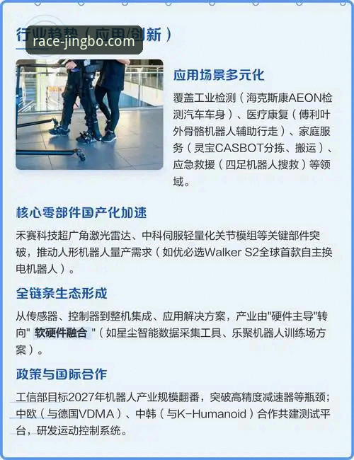 从技术视角解析：如何高效获取顶级赛事资讯与流畅观赛体验