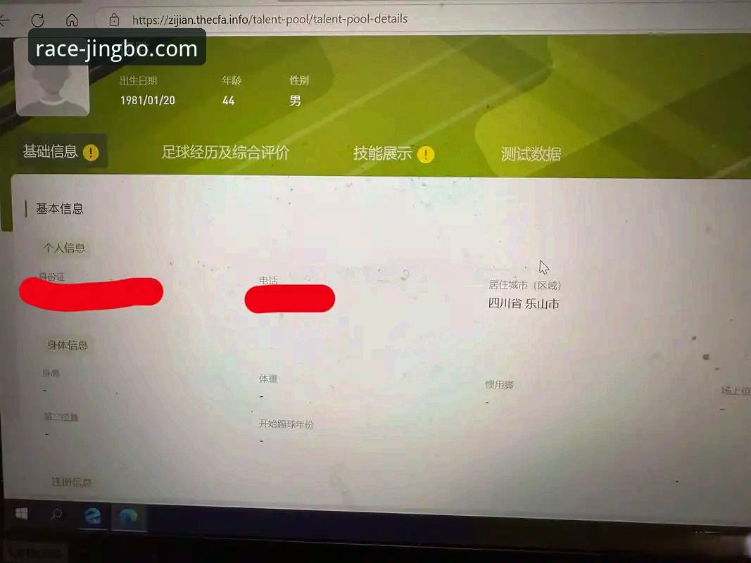 揭秘竞博体育官网登录页面：你不知道的登录方式与安全细节