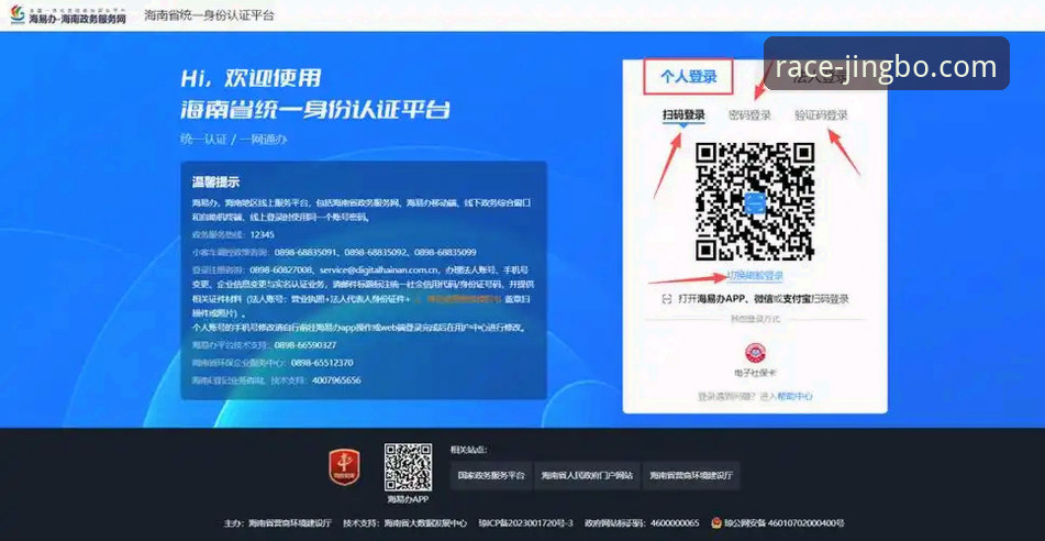 竞博体育官网登录操作教程：从账户注册到问题解决的完整指南