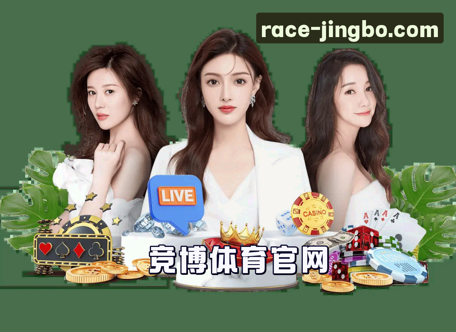 关于竞博(中国)官方网站 - 登录入口与会员中心